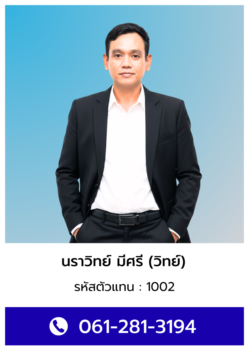วิทย์